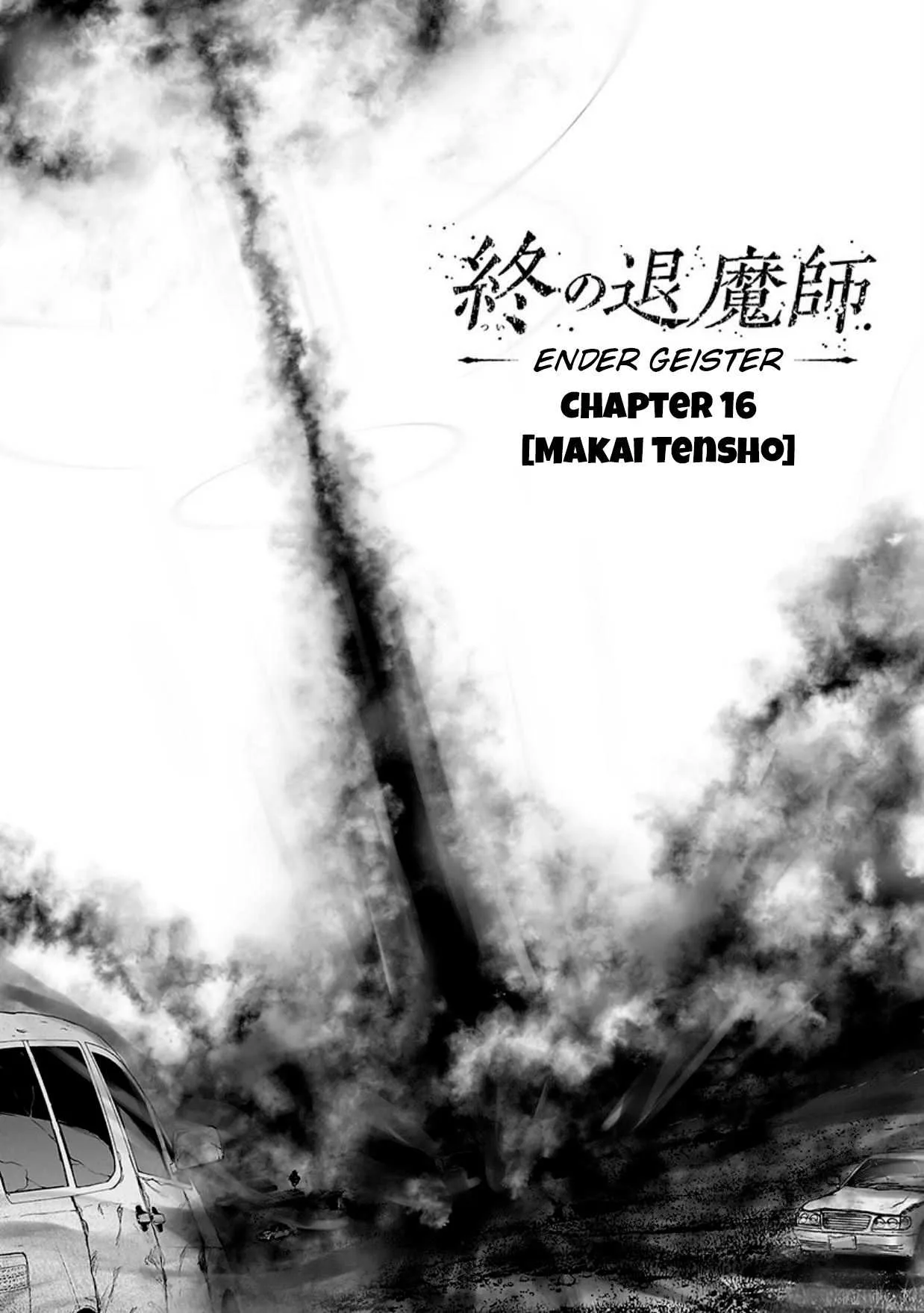 Tsui no Taimashi ―Ender Geisterー Chapter 16 page 3