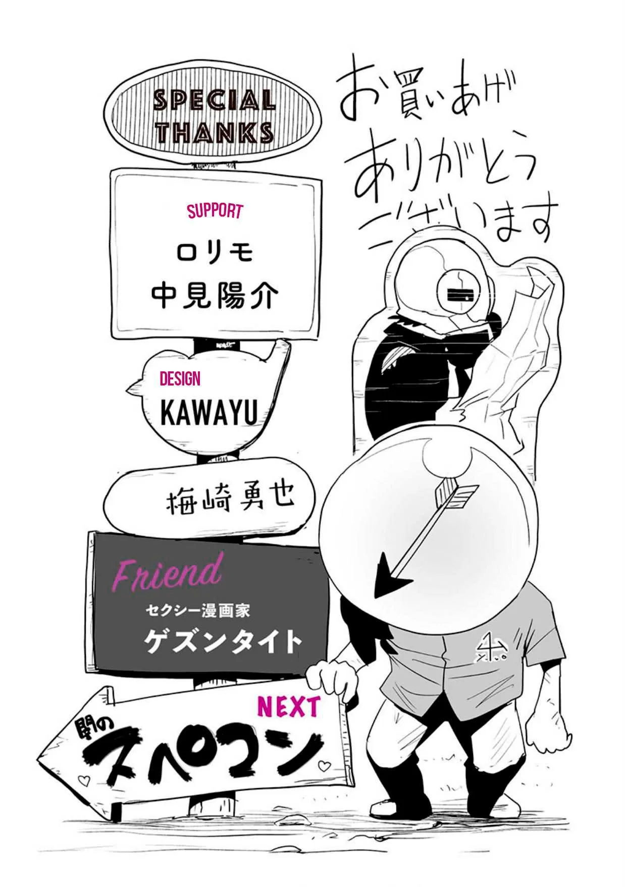 Tsui no Taimashi ―Ender Geisterー Chapter 16 page 20