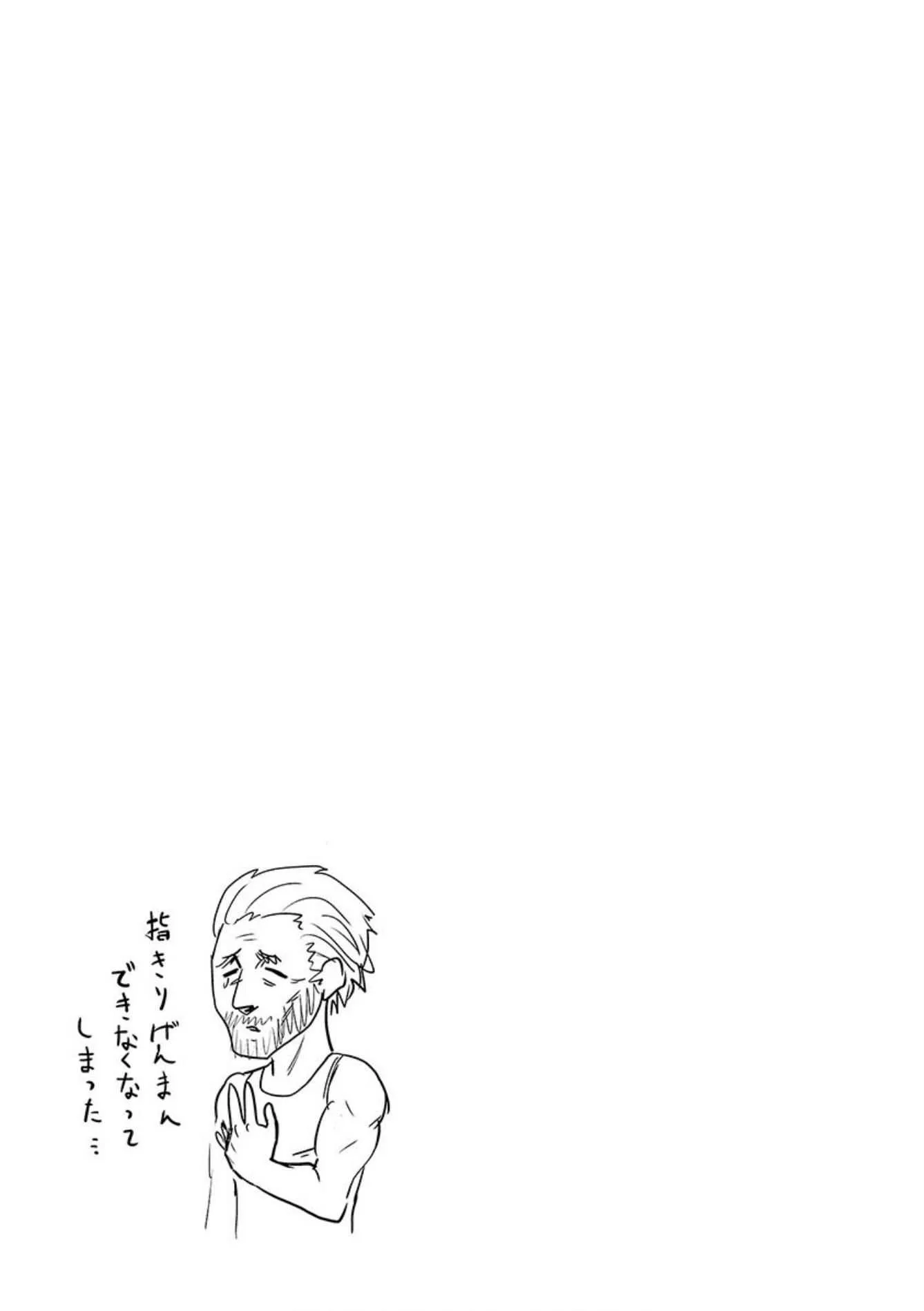 Tsui no Taimashi ―Ender Geisterー Chapter 19 page 20