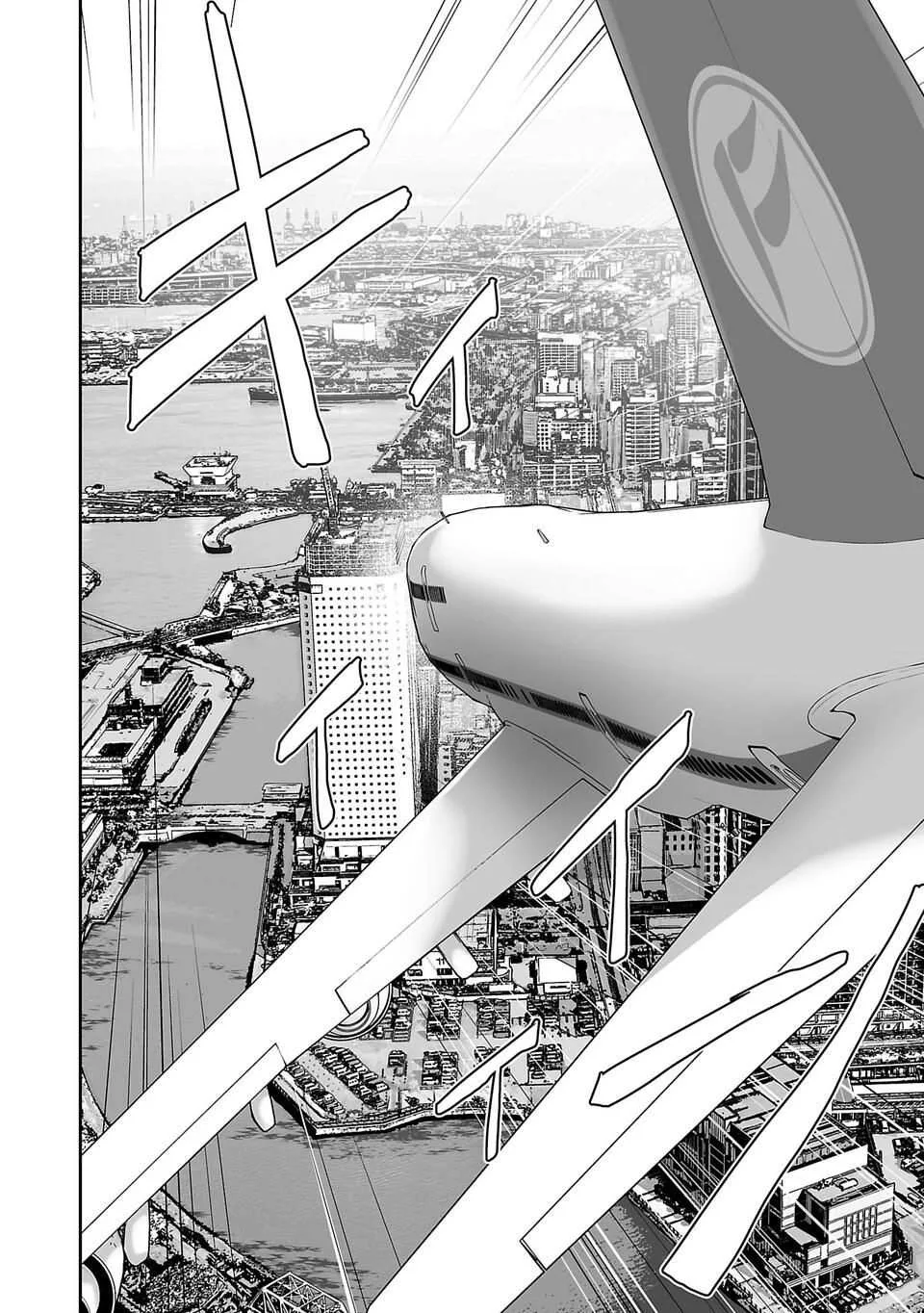 Tsui no Taimashi ―Ender Geisterー Chapter 2 page 3