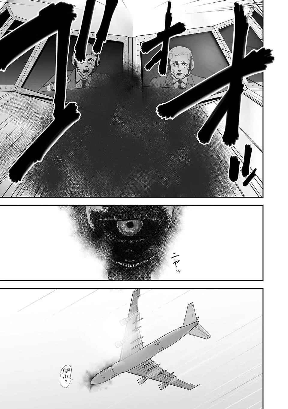 Tsui no Taimashi ―Ender Geisterー Chapter 2 page 14