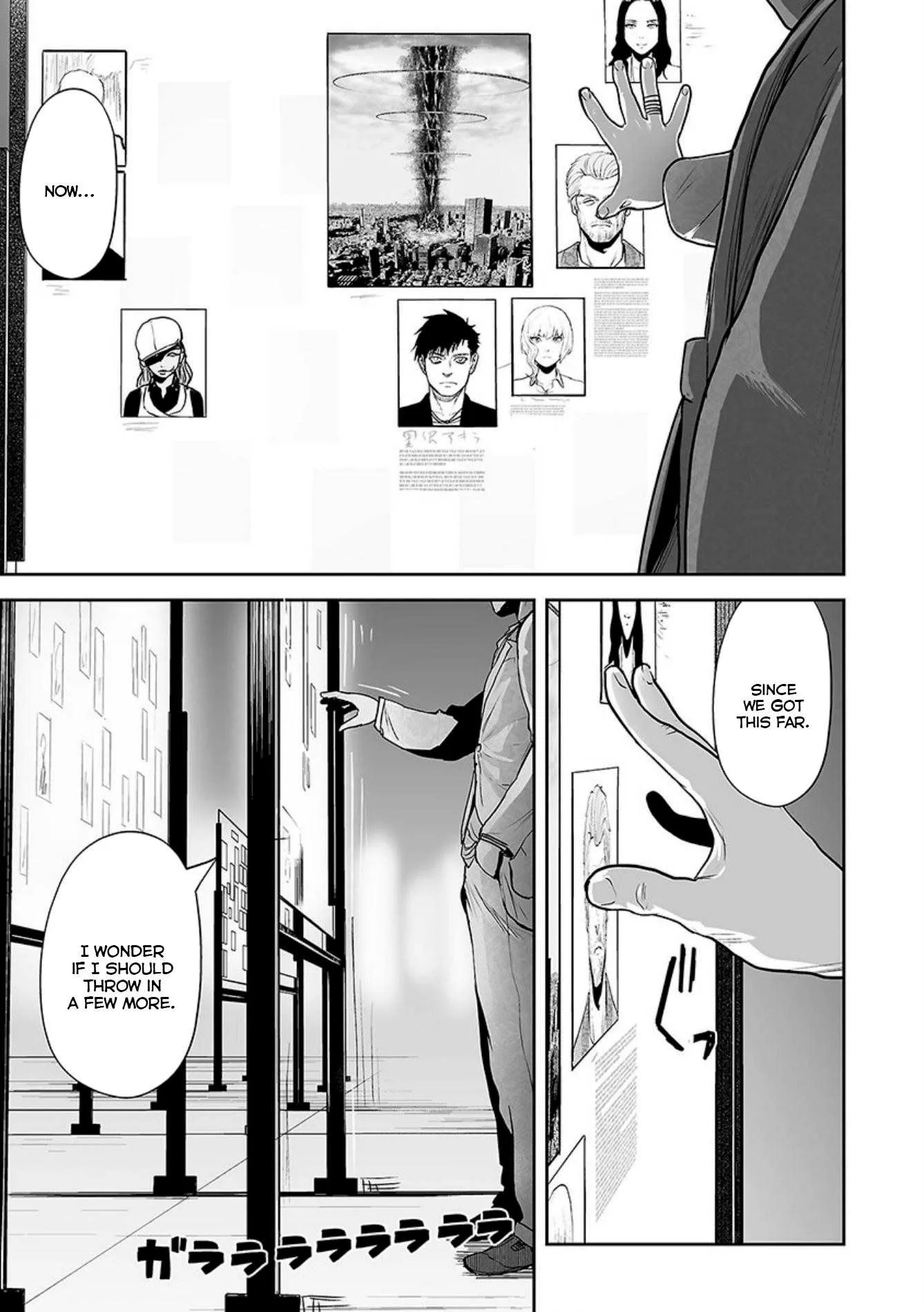 Tsui no Taimashi ―Ender Geisterー Chapter 29 page 4