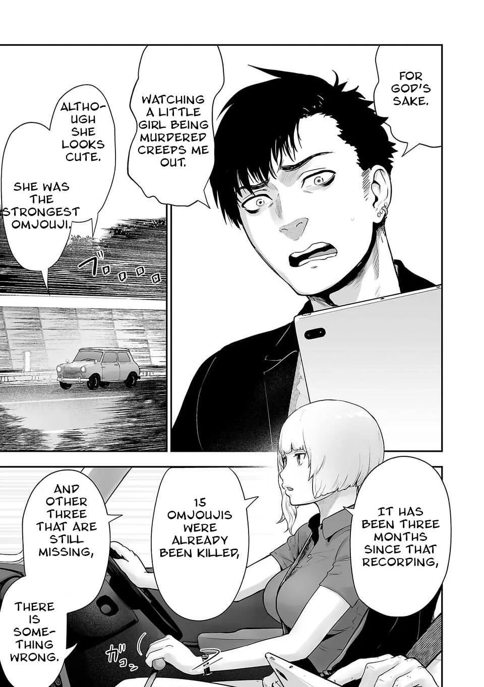 Tsui no Taimashi ―Ender Geisterー Chapter 3 page 4