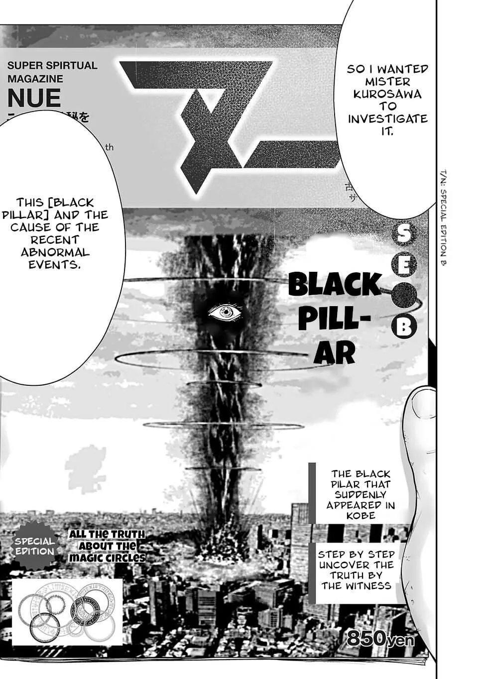 Tsui no Taimashi ―Ender Geisterー Chapter 3 page 6