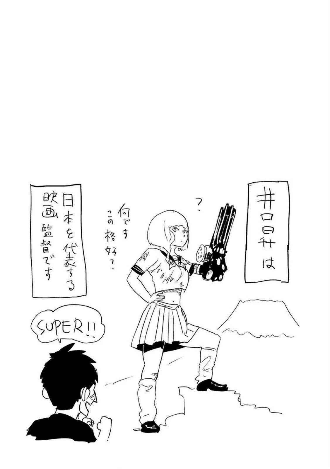 Tsui no Taimashi ―Ender Geisterー Chapter 32 page 20
