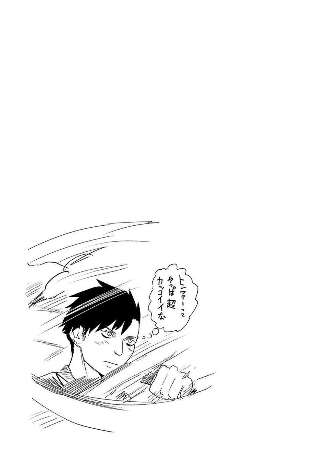 Tsui no Taimashi ―Ender Geisterー Chapter 37 page 20