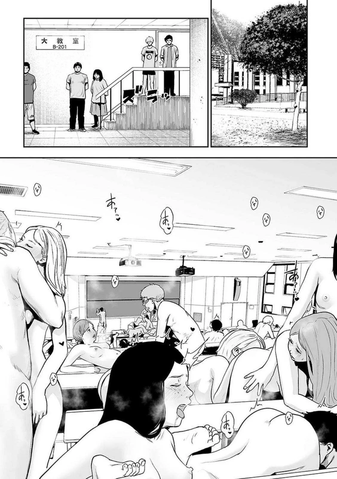 Tsui no Taimashi ―Ender Geisterー Chapter 44 page 16