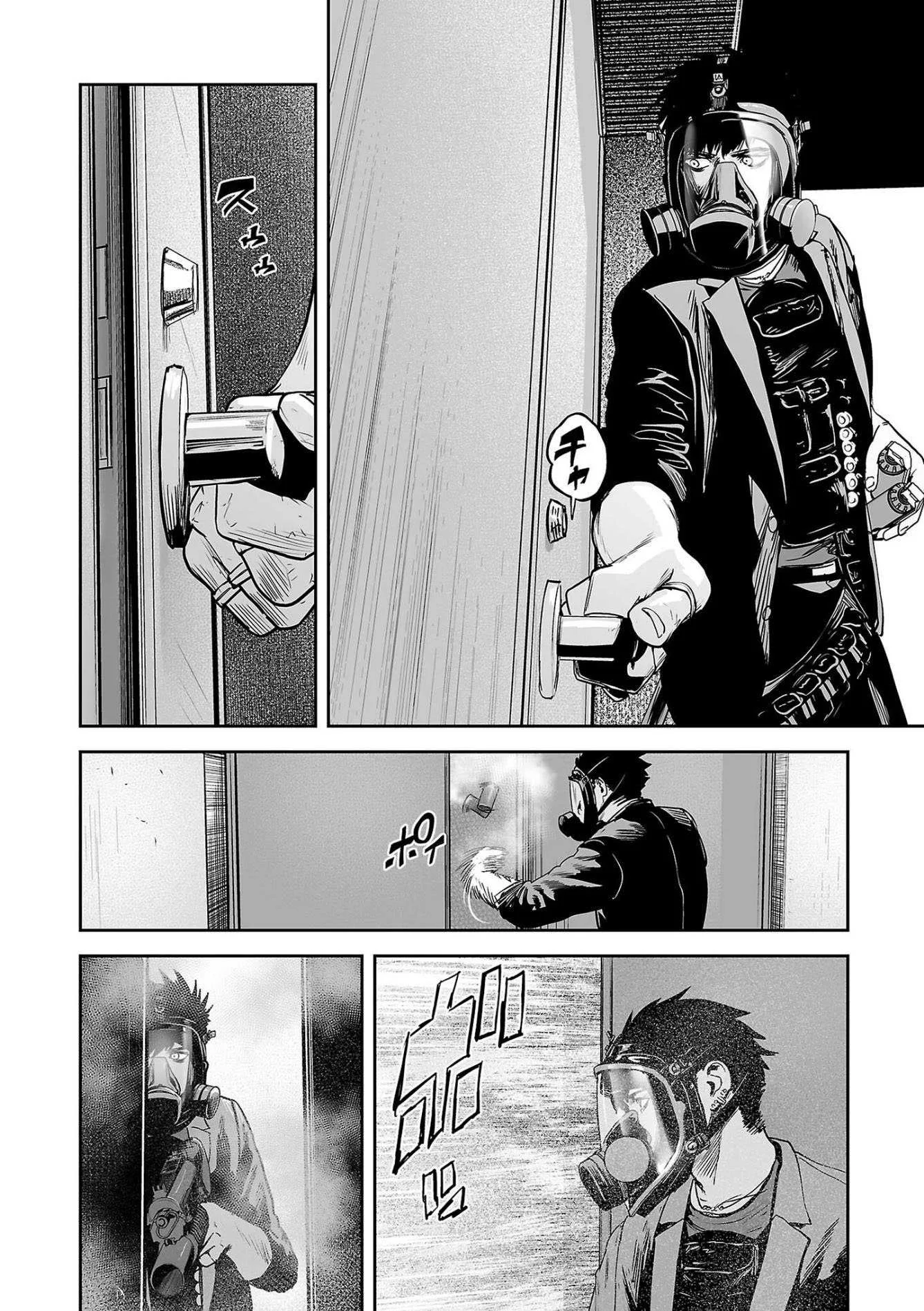 Tsui no Taimashi ―Ender Geisterー Chapter 48 page 9