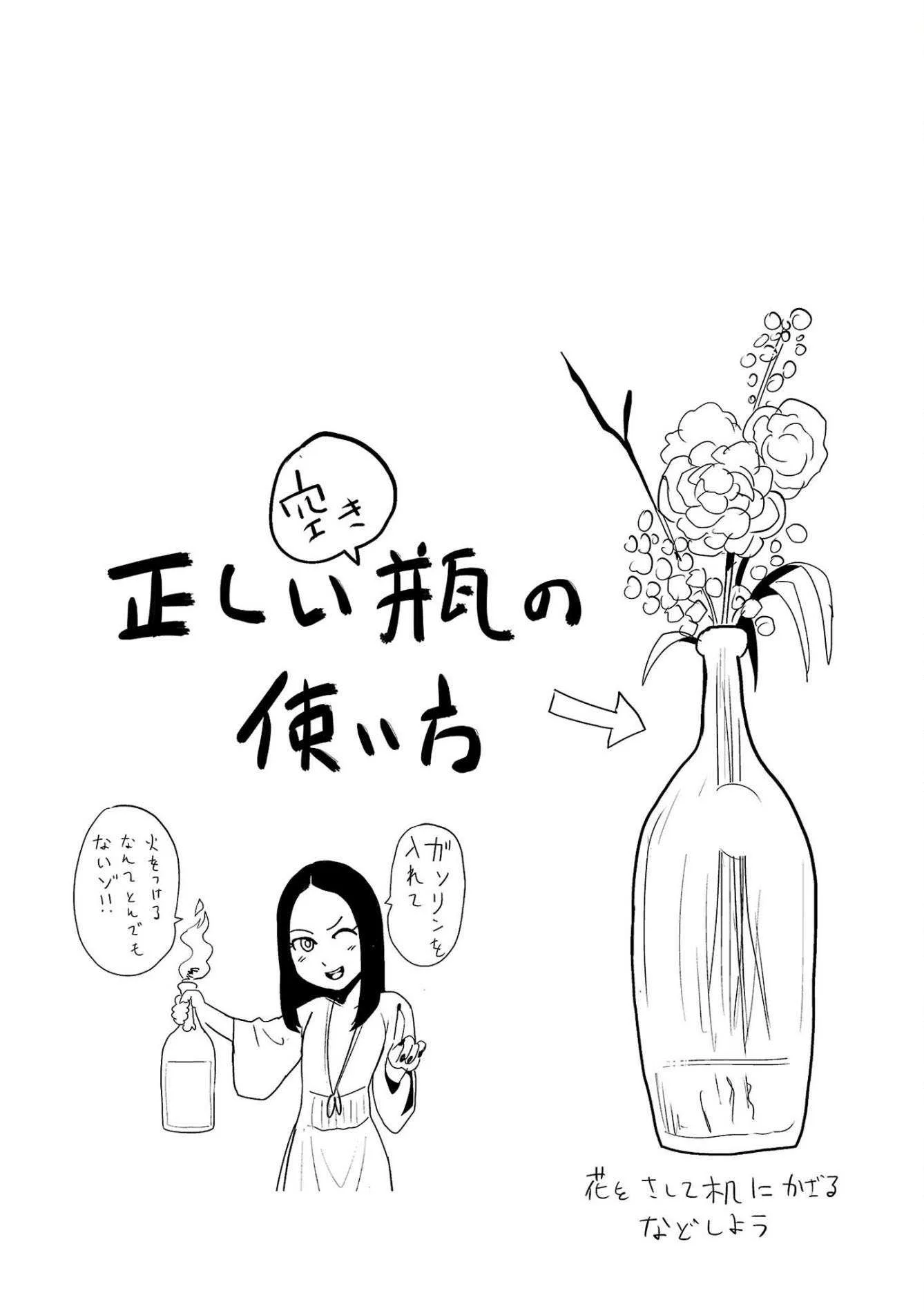 Tsui no Taimashi ―Ender Geisterー Chapter 48 page 20