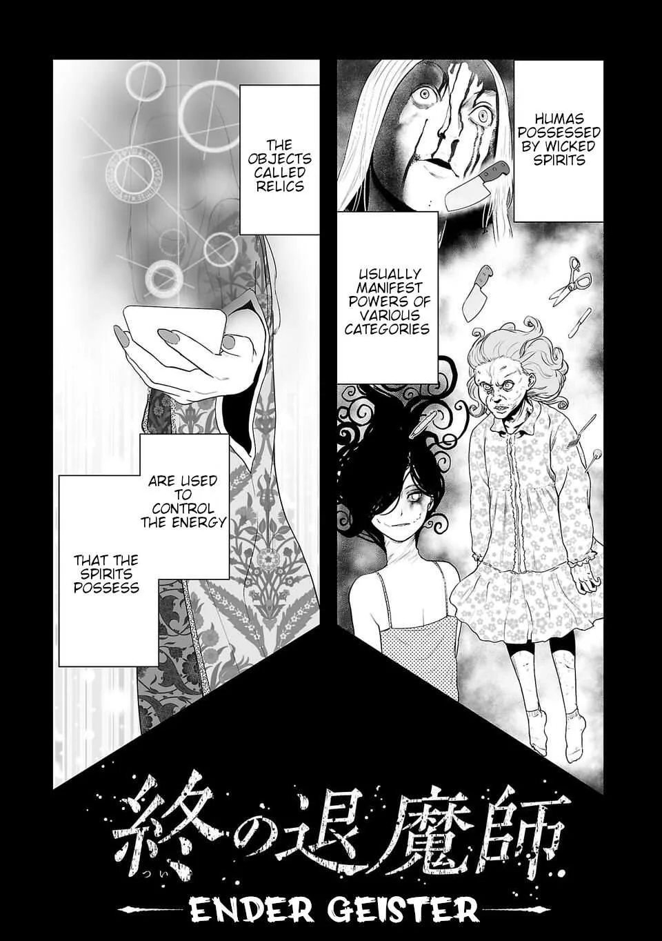 Tsui no Taimashi ―Ender Geisterー Chapter 6 page 2