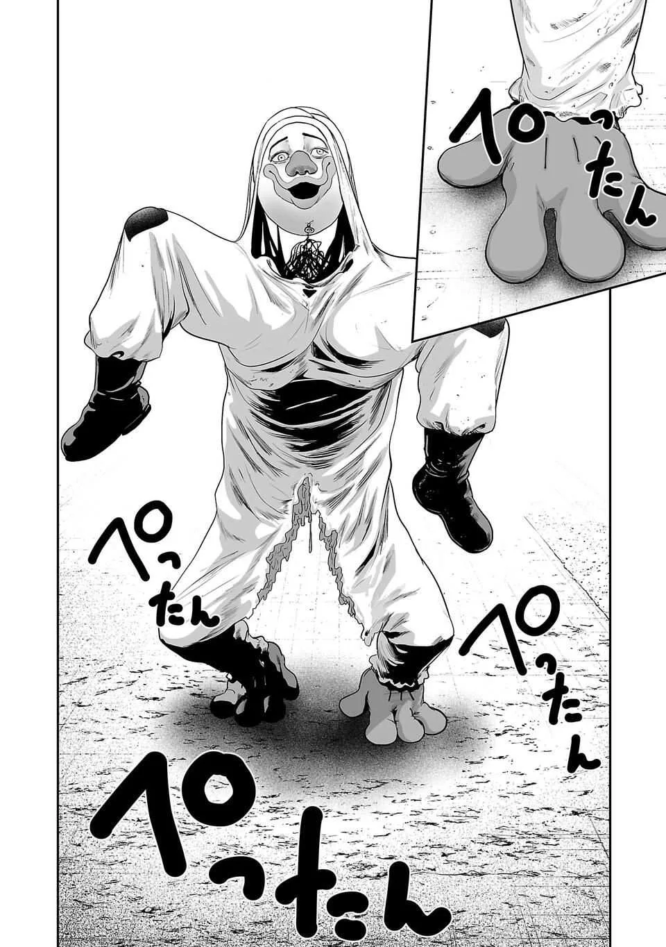 Tsui no Taimashi ―Ender Geisterー Chapter 6 page 9