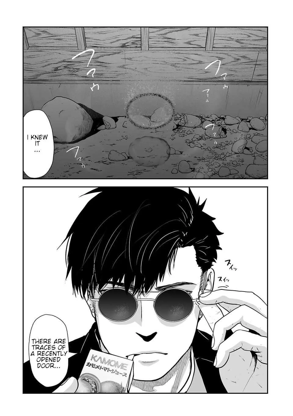 Tsui no Taimashi ―Ender Geisterー Chapter 7 page 2