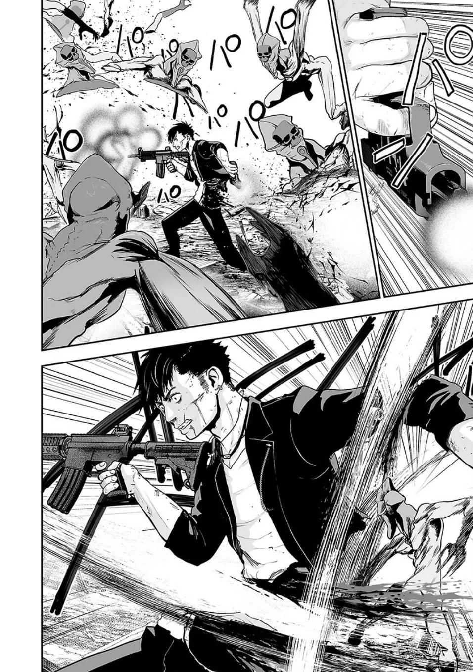 Tsui no Taimashi ―Ender Geisterー Chapter 9 page 5
