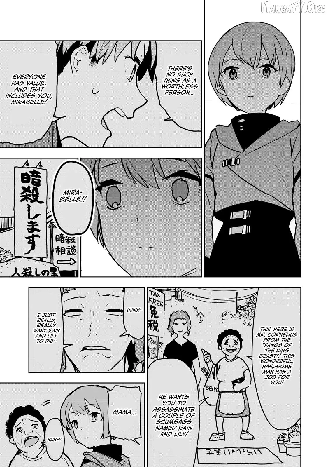 Tsuihou sareta cheat fuyo majutsushi wa ki mama na second life wo ouka suru. ~ora wa buki dake janaku, arayuru mono ni Chapter 10 page 3