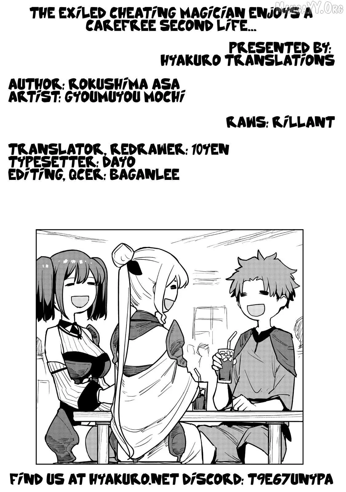 Tsuihou sareta cheat fuyo majutsushi wa ki mama na second life wo ouka suru. ~ora wa buki dake janaku, arayuru mono ni Chapter 12 page 44