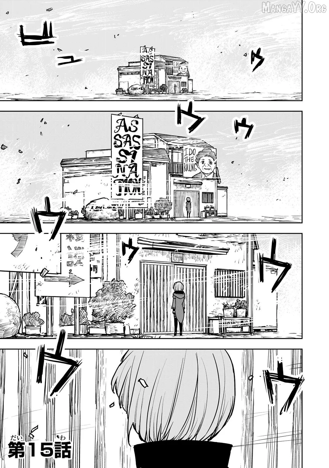 Tsuihou sareta cheat fuyo majutsushi wa ki mama na second life wo ouka suru. ~ora wa buki dake janaku, arayuru mono ni Chapter 15 page 1