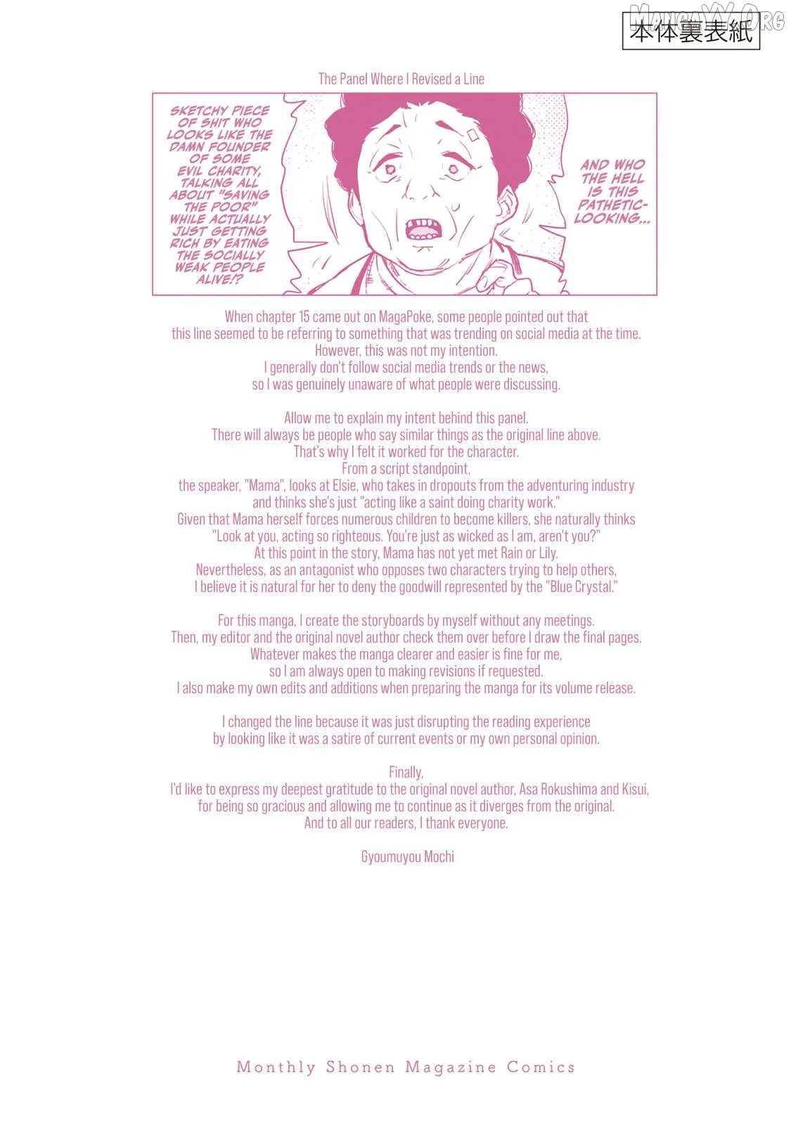 Tsuihou sareta cheat fuyo majutsushi wa ki mama na second life wo ouka suru. ~ora wa buki dake janaku, arayuru mono ni Chapter 15 page 58