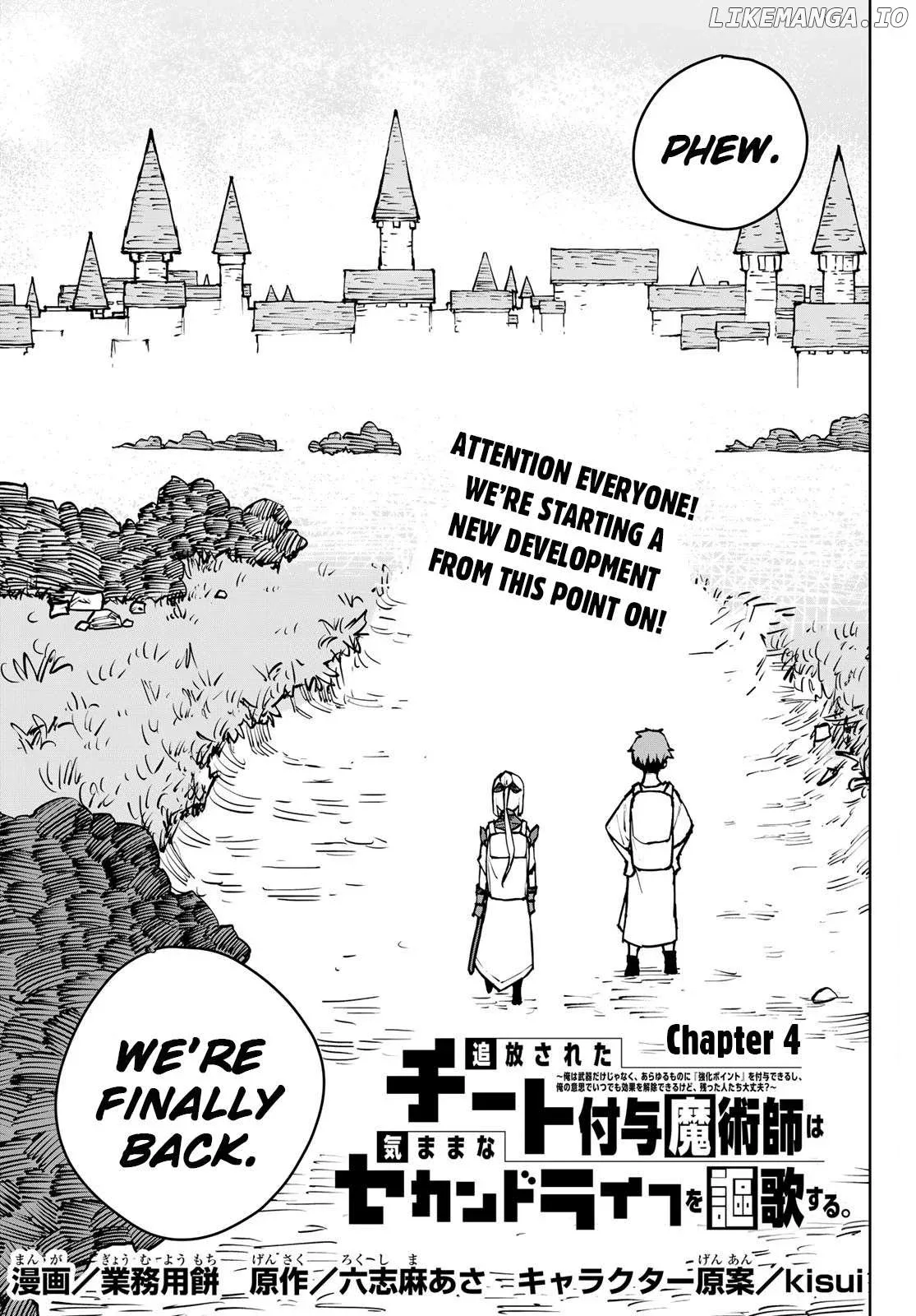 Tsuihou sareta cheat fuyo majutsushi wa ki mama na second life wo ouka suru. ~ora wa buki dake janaku, arayuru mono ni Chapter 4 page 1