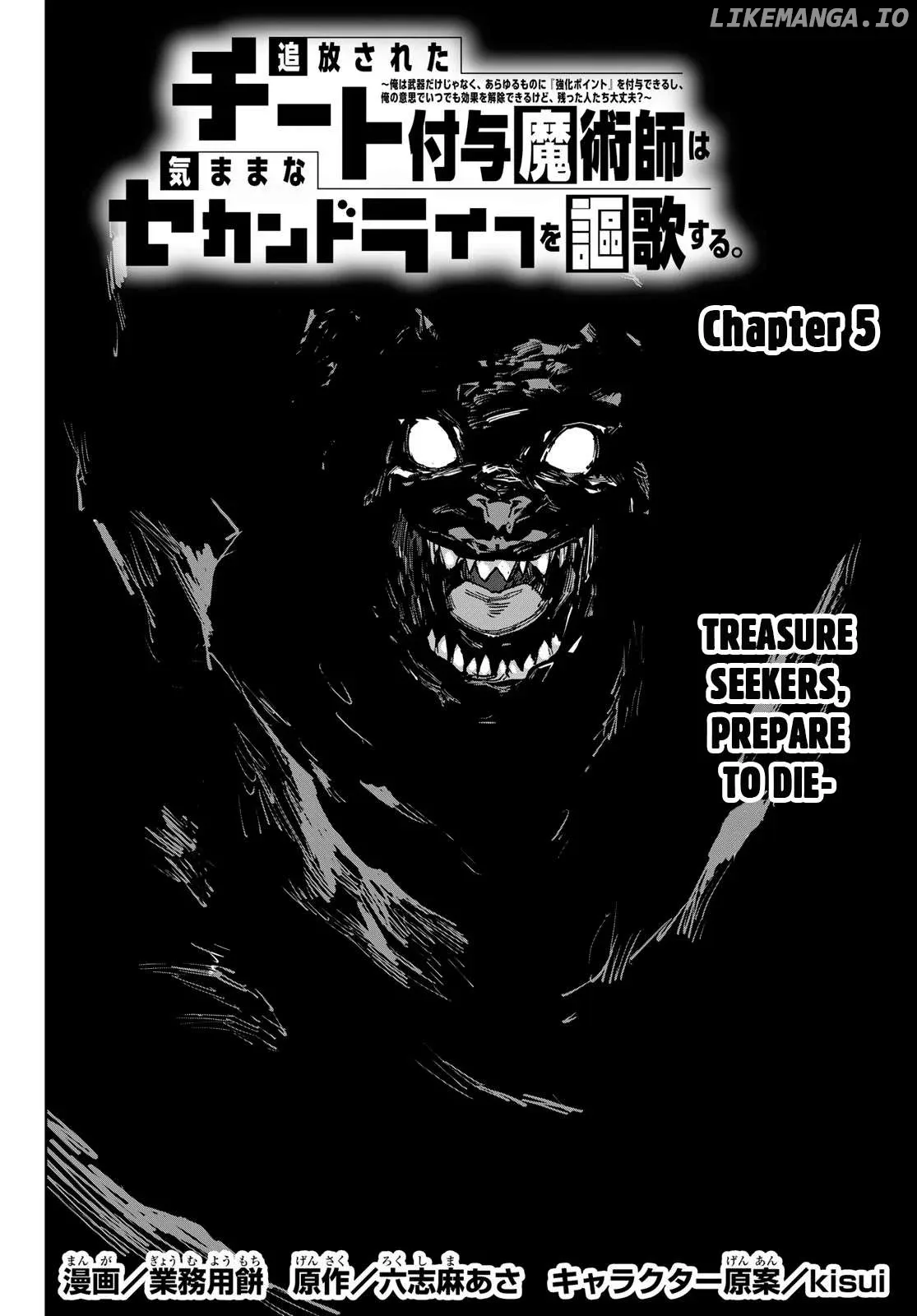 Tsuihou sareta cheat fuyo majutsushi wa ki mama na second life wo ouka suru. ~ora wa buki dake janaku, arayuru mono ni Chapter 5 page 2