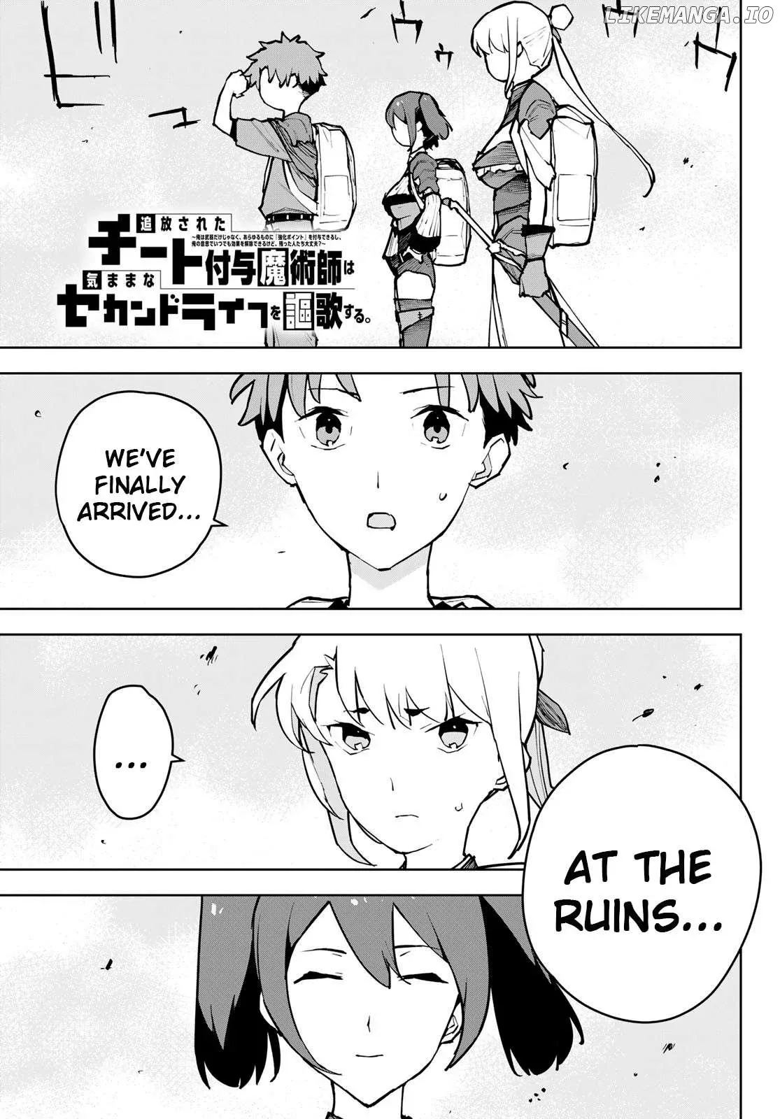 Tsuihou sareta cheat fuyo majutsushi wa ki mama na second life wo ouka suru. ~ora wa buki dake janaku, arayuru mono ni Chapter 6 page 1