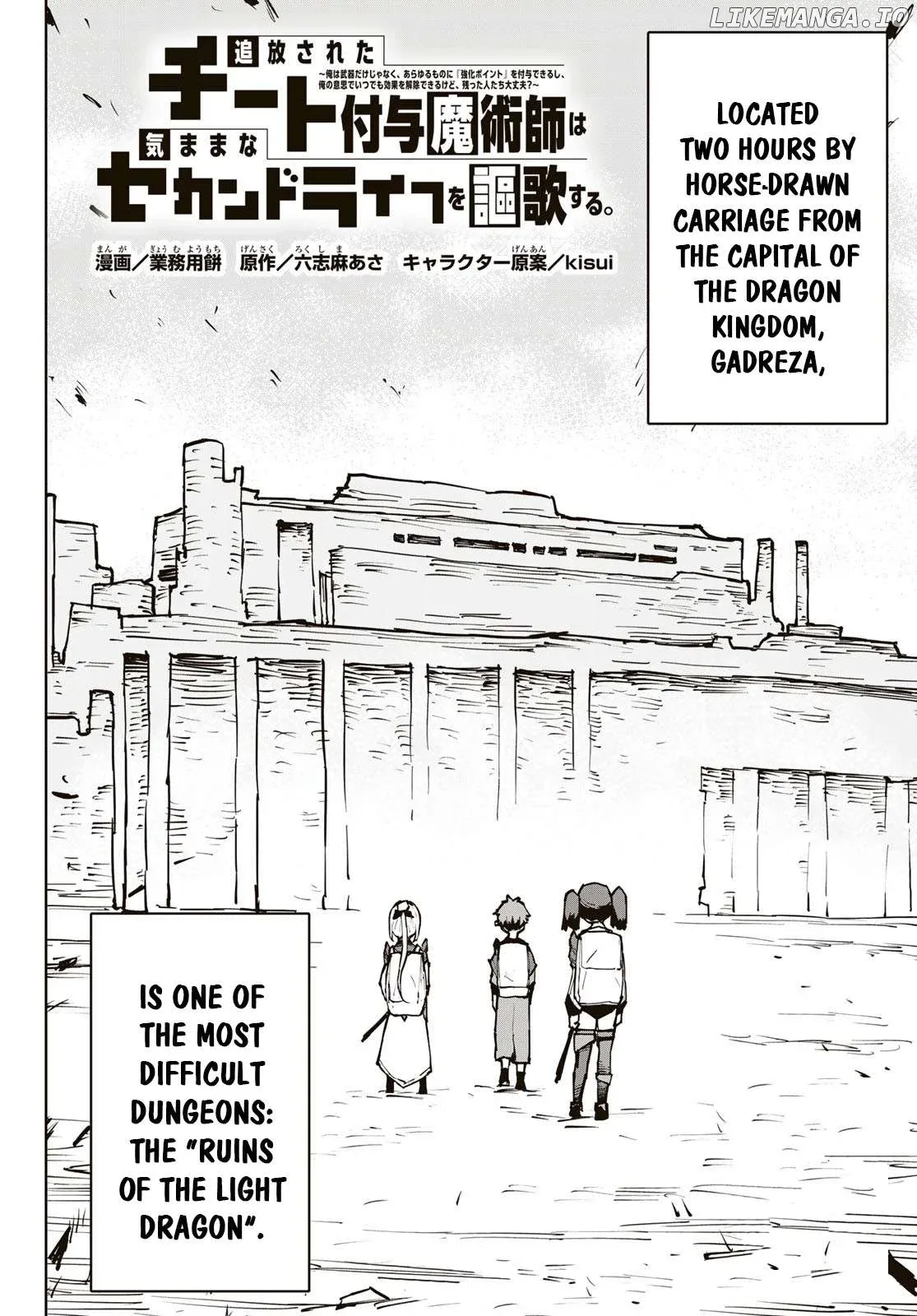 Tsuihou sareta cheat fuyo majutsushi wa ki mama na second life wo ouka suru. ~ora wa buki dake janaku, arayuru mono ni Chapter 6 page 2