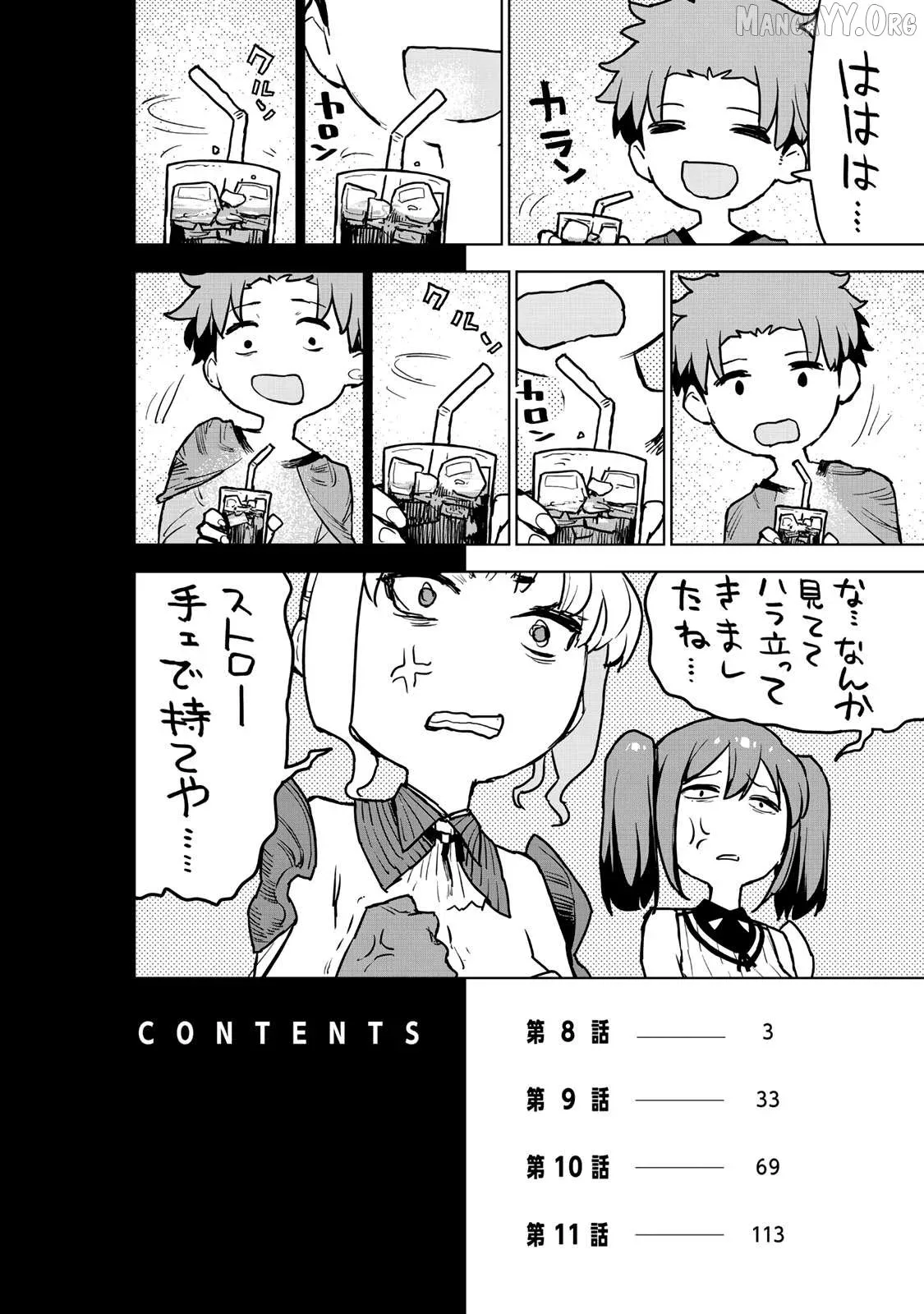 Tsuihou sareta cheat fuyo majutsushi wa ki mama na second life wo ouka suru. ~ora wa buki dake janaku, arayuru mono ni Chapter 8 page 3