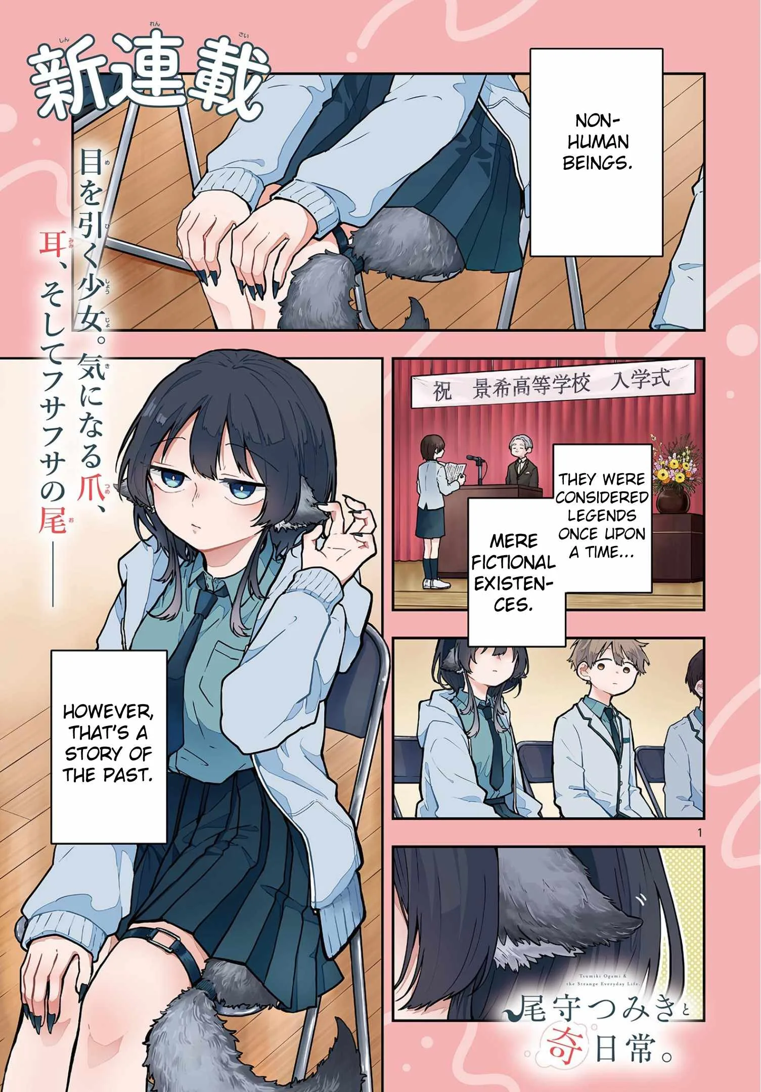 Tsumiki Ogami & the Strange Everyday Life. Chapter 1 page 1