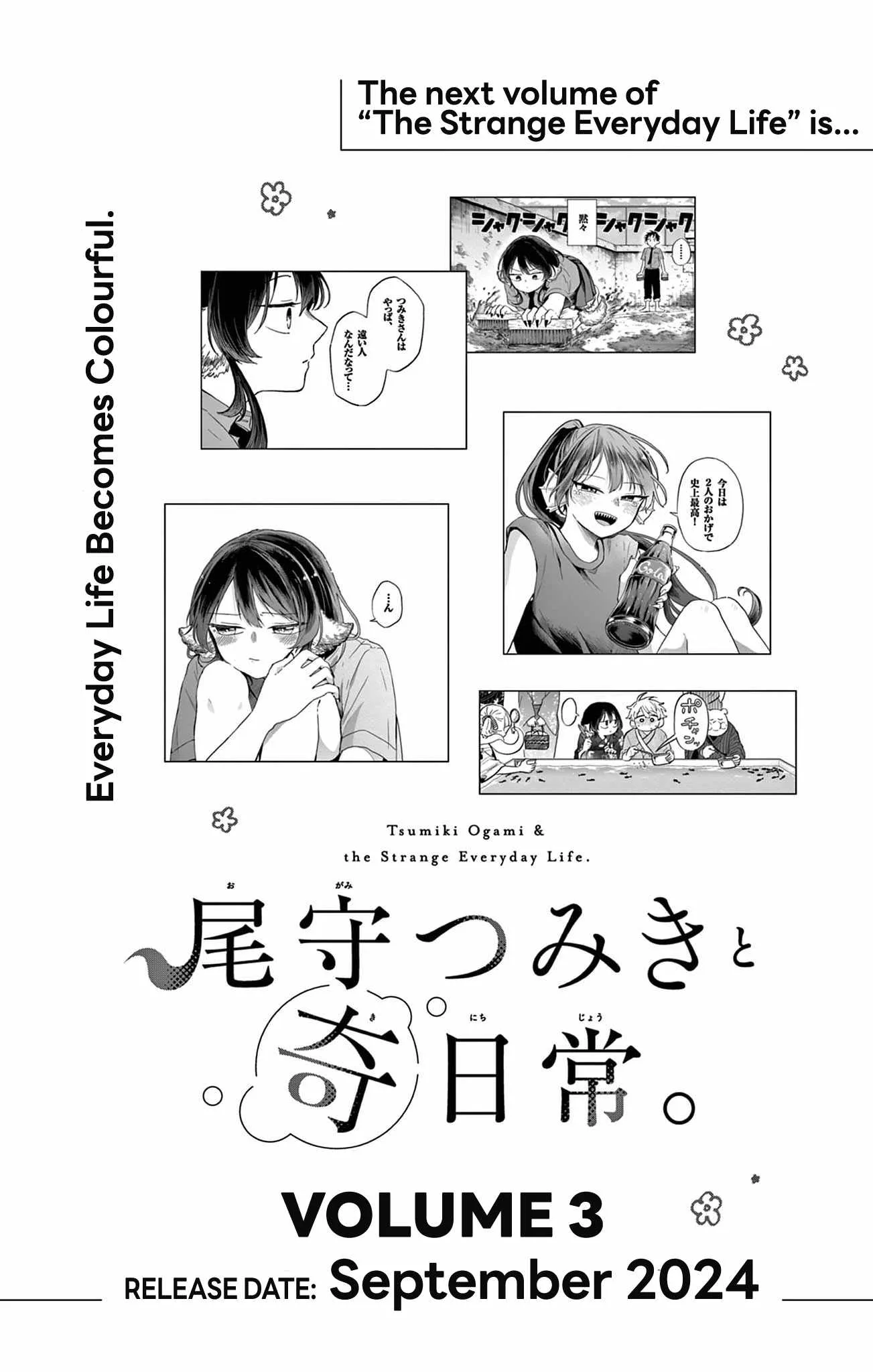 Tsumiki Ogami & the Strange Everyday Life. Chapter 16.5 page 20