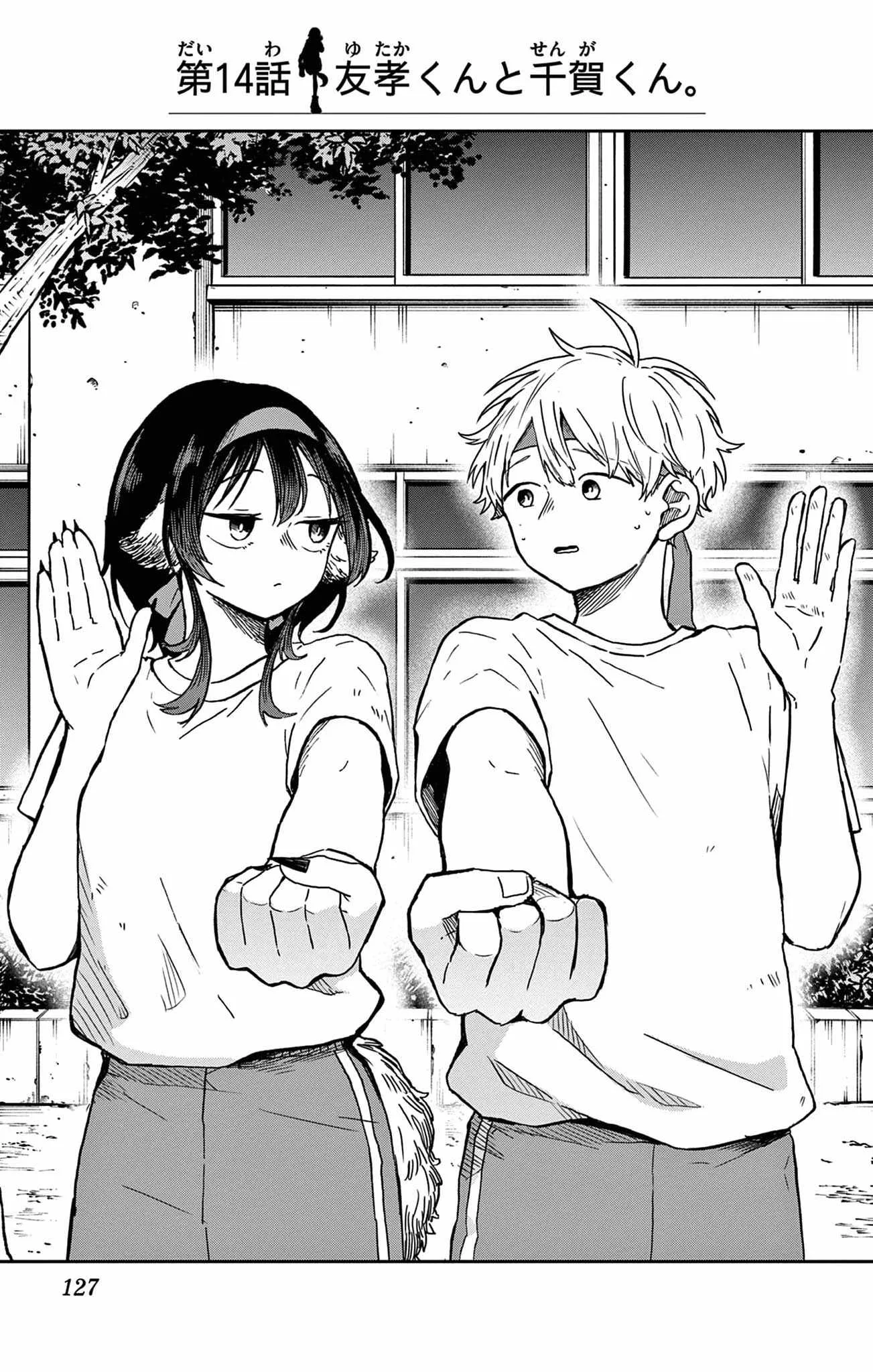 Tsumiki Ogami & the Strange Everyday Life. Chapter 16.5 page 15