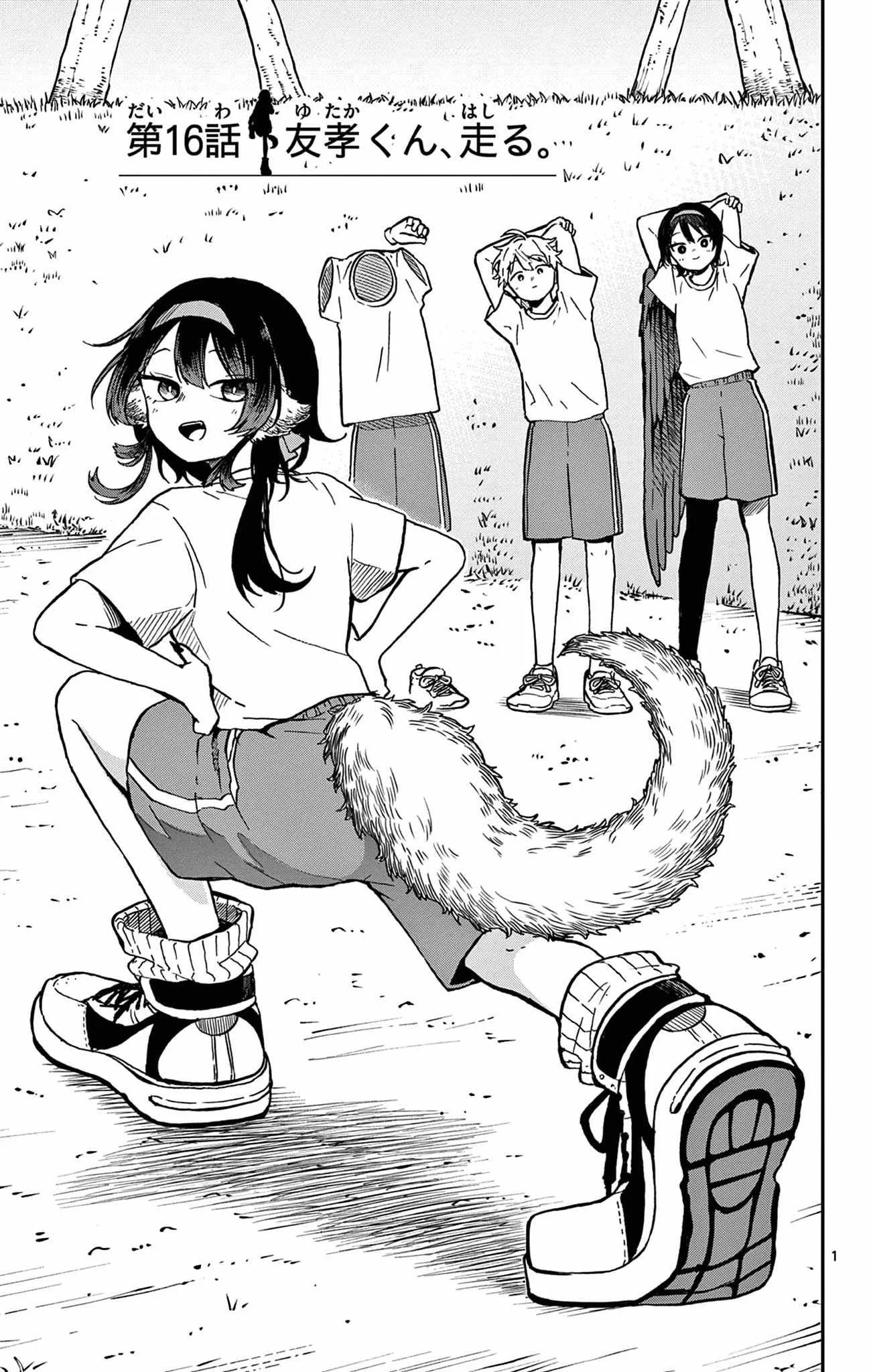 Tsumiki Ogami & the Strange Everyday Life. Chapter 16.5 page 18