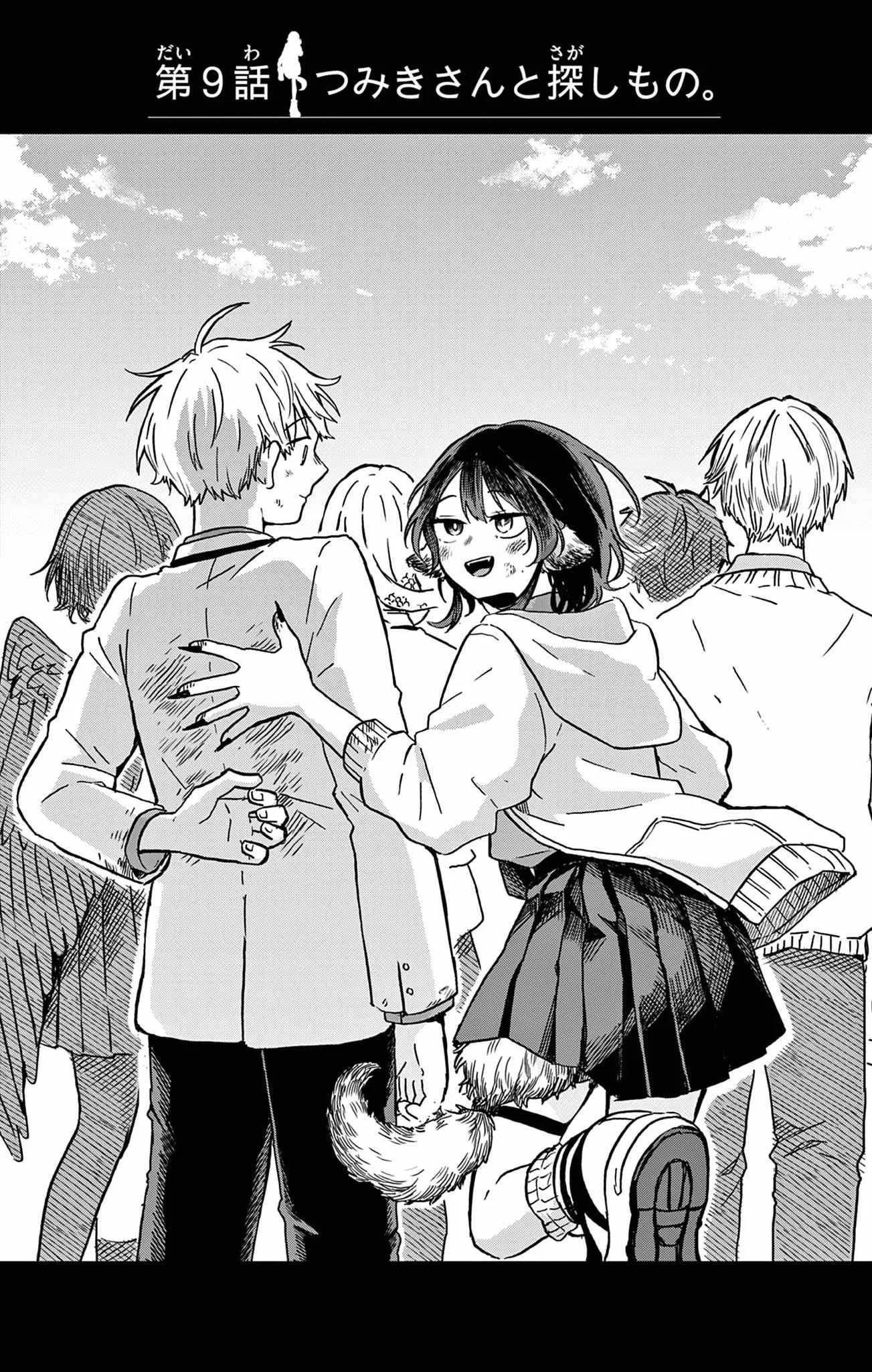 Tsumiki Ogami & the Strange Everyday Life. Chapter 16.5 page 5