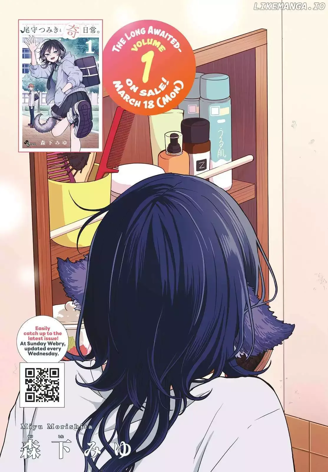 Tsumiki Ogami & the Strange Everyday Life. Chapter 18 page 3