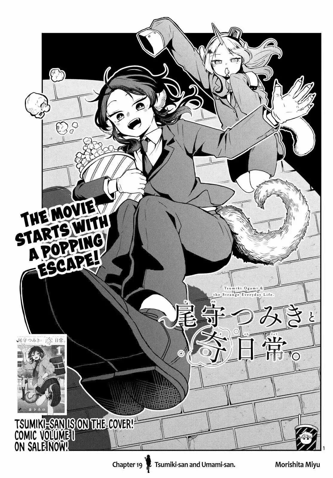 Tsumiki Ogami & the Strange Everyday Life. Chapter 19 page 2