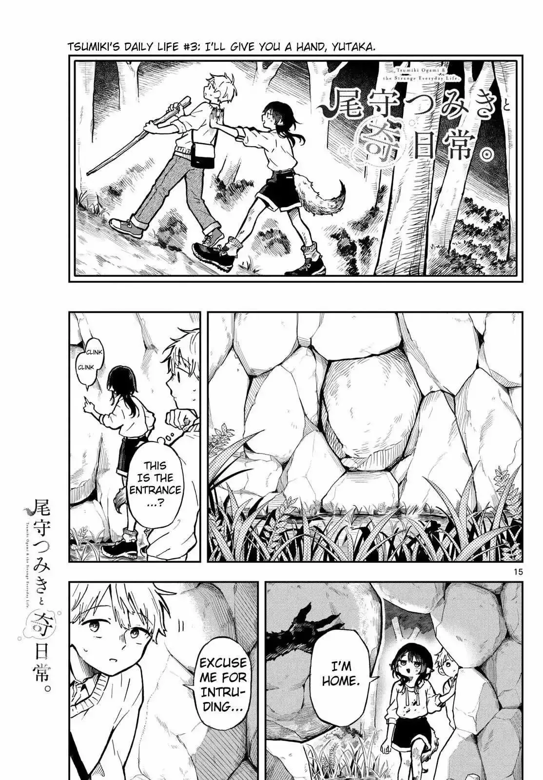 Tsumiki Ogami & the Strange Everyday Life. Chapter 2 page 15