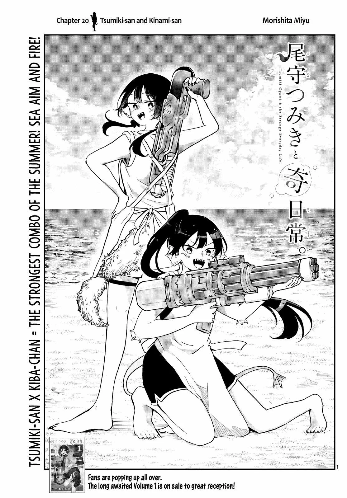 Tsumiki Ogami & the Strange Everyday Life. Chapter 21 page 1