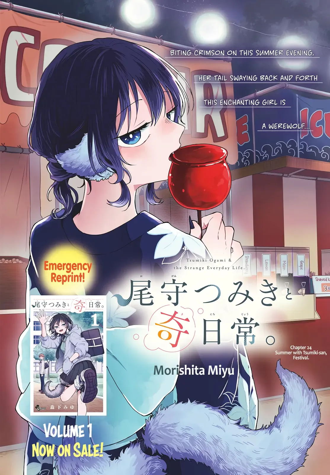 Tsumiki Ogami & the Strange Everyday Life. Chapter 24 page 1