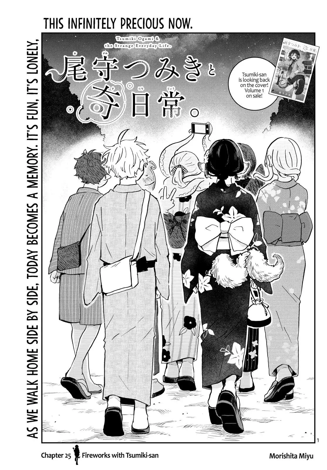 Tsumiki Ogami & the Strange Everyday Life. Chapter 25 page 1