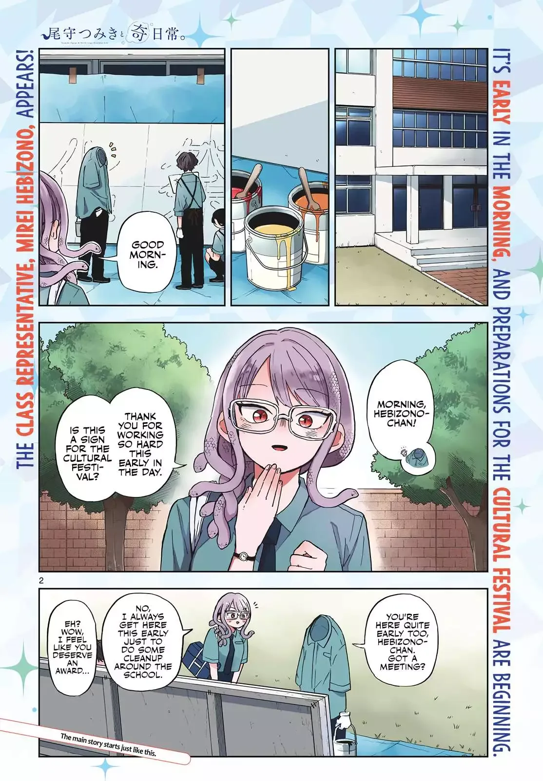 Tsumiki Ogami & the Strange Everyday Life. Chapter 27 page 3
