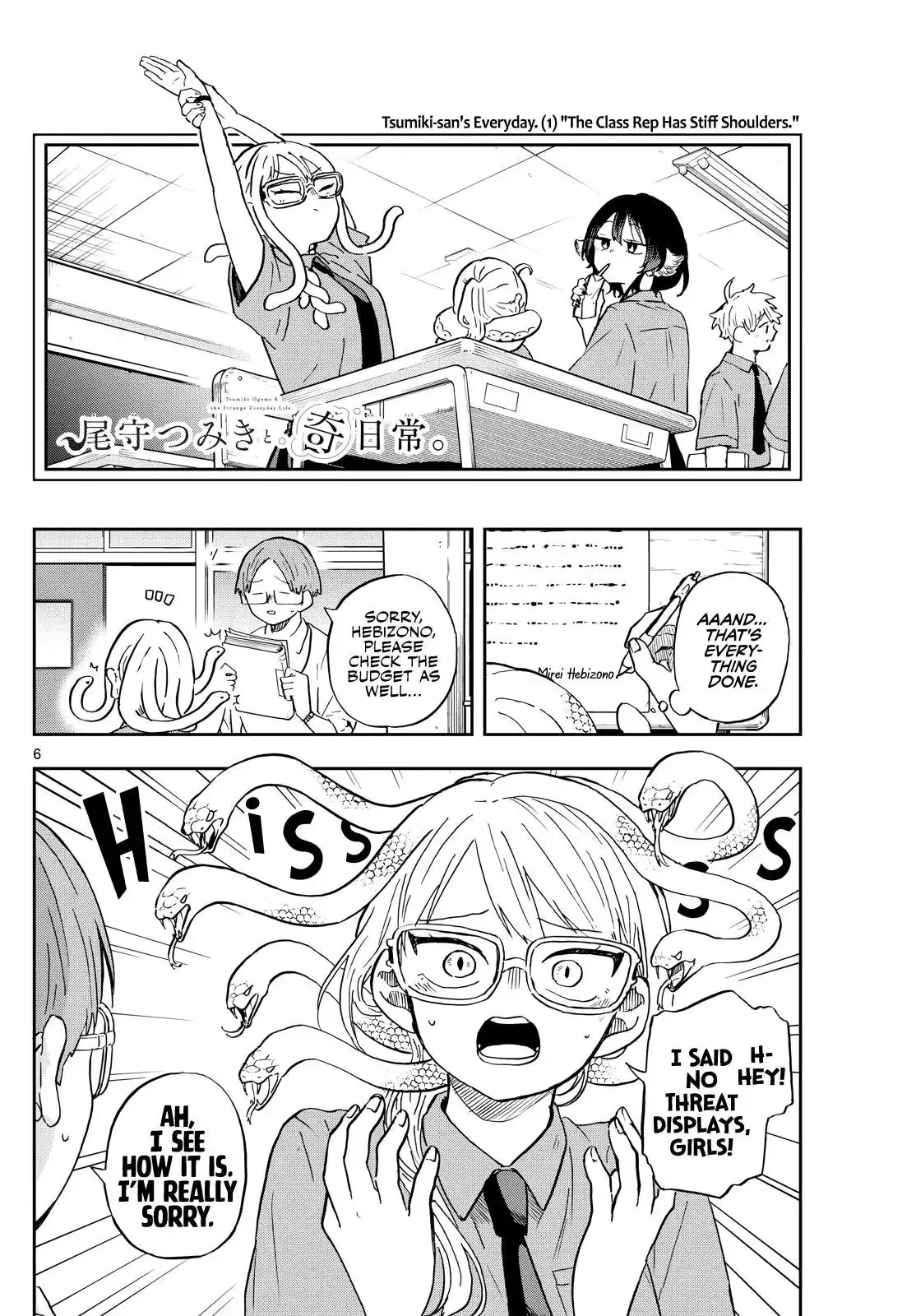 Tsumiki Ogami & the Strange Everyday Life. Chapter 27 page 7