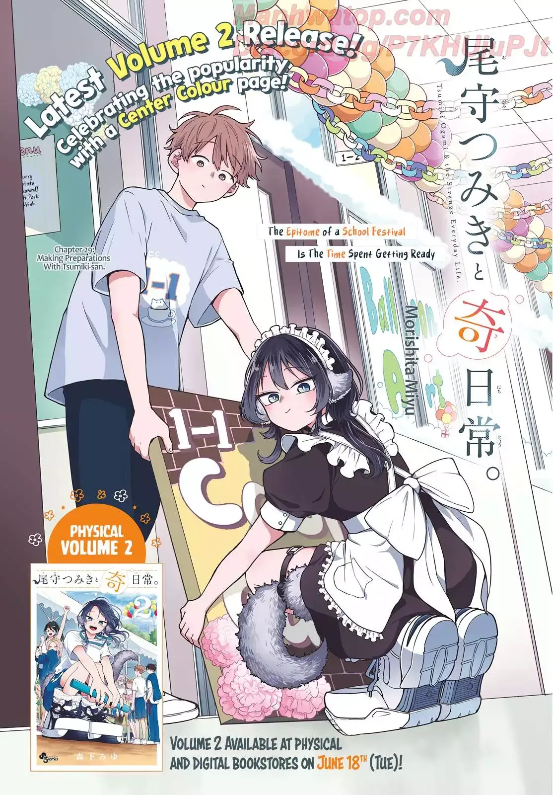 Tsumiki Ogami & the Strange Everyday Life. Chapter 29 page 2