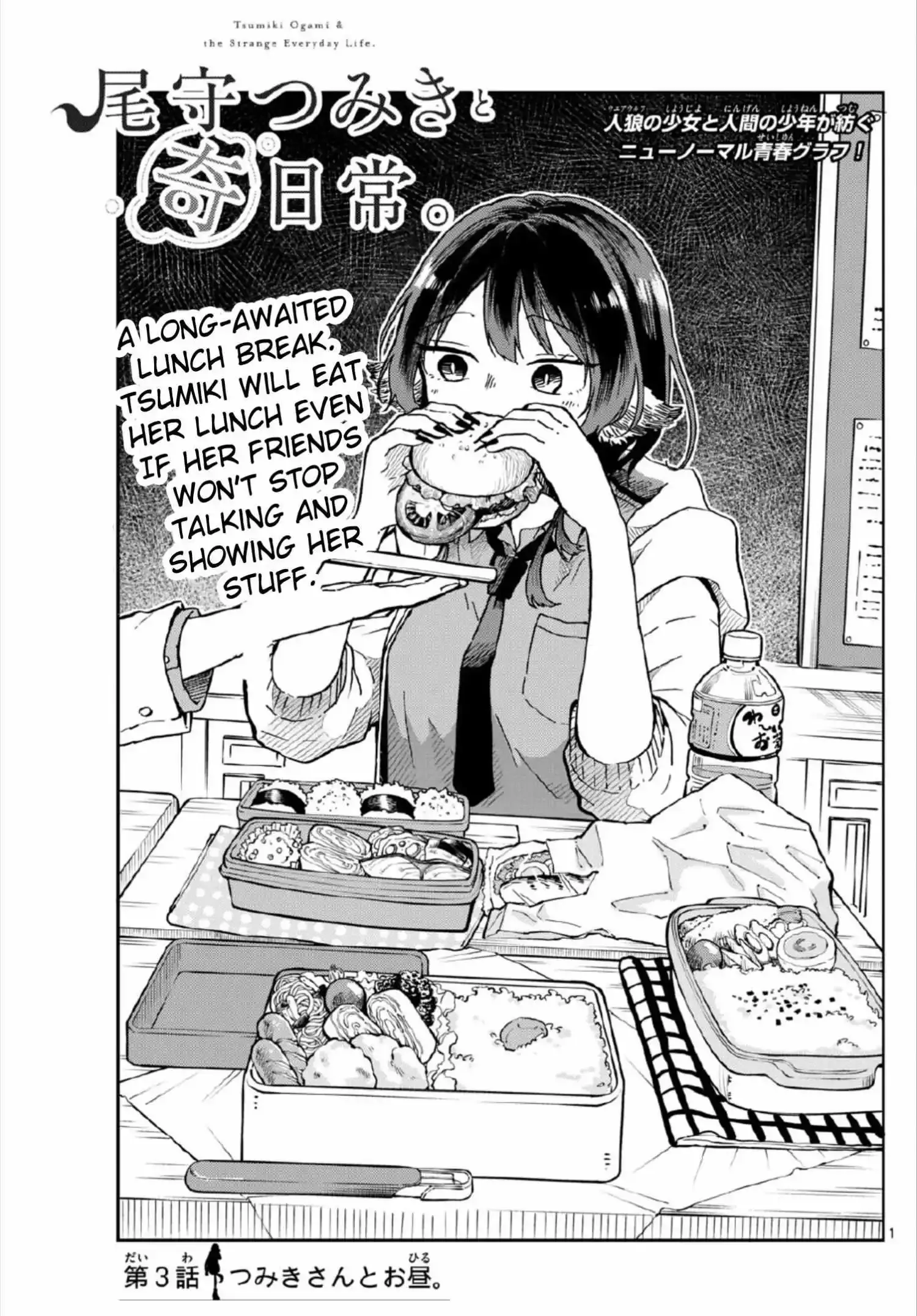 Tsumiki Ogami & the Strange Everyday Life. Chapter 3 page 1
