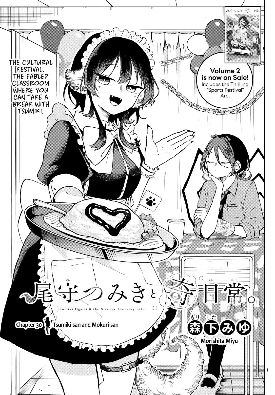 Tsumiki Ogami & the Strange Everyday Life. Chapter 30 page 2
