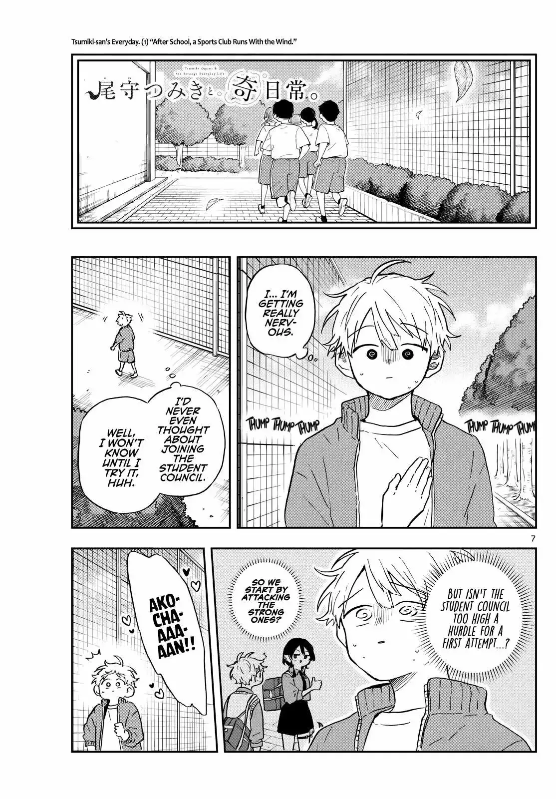 Tsumiki Ogami & the Strange Everyday Life. Chapter 35 page 7