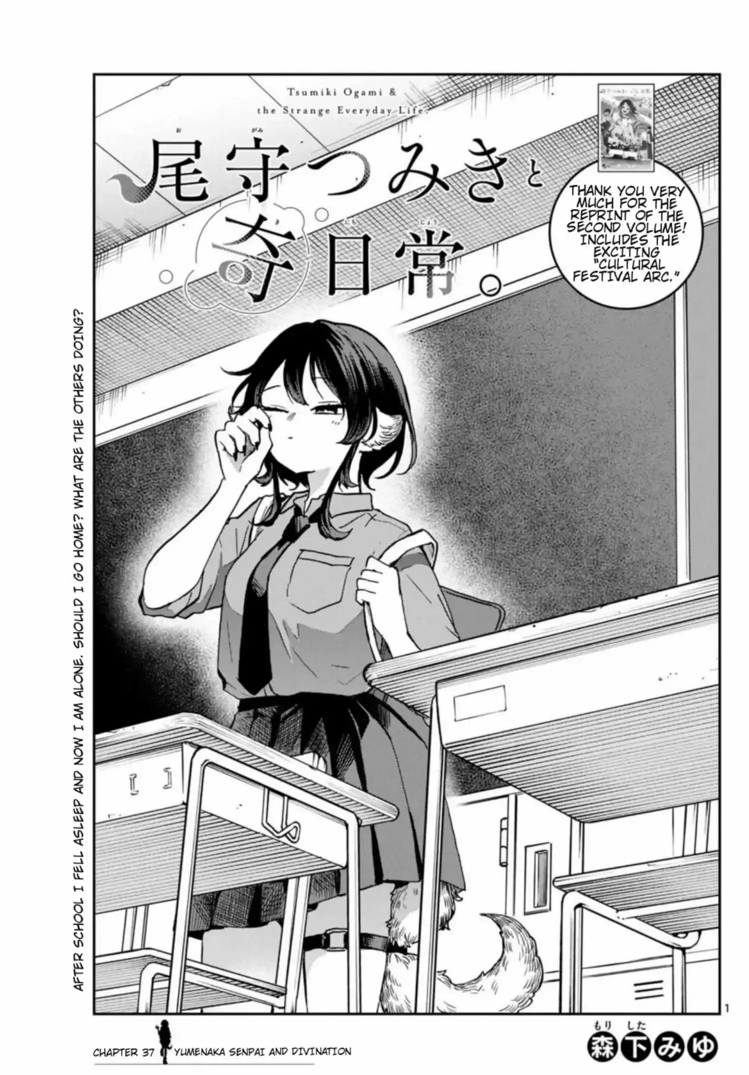 Tsumiki Ogami & the Strange Everyday Life. Chapter 37 page 2