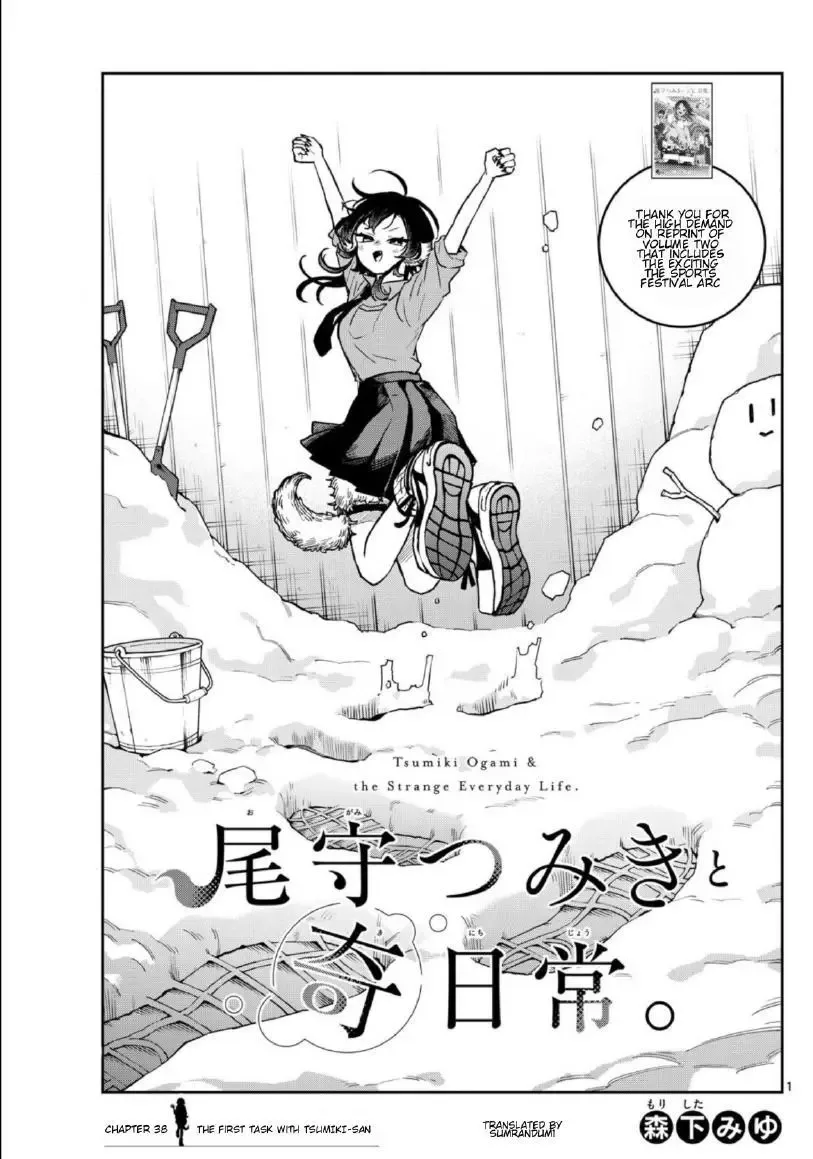 Tsumiki Ogami & the Strange Everyday Life. Chapter 38 page 1