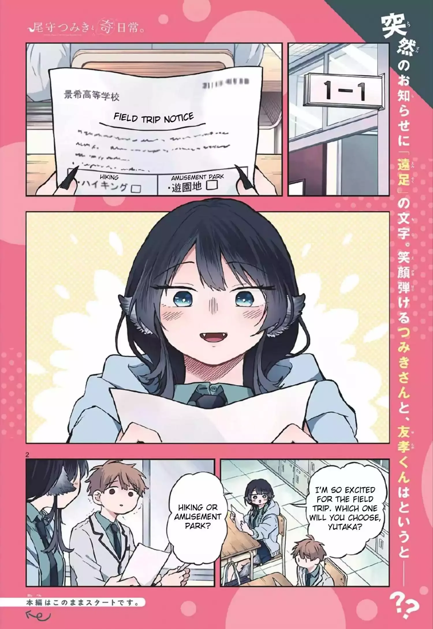 Tsumiki Ogami & the Strange Everyday Life. Chapter 4 page 2