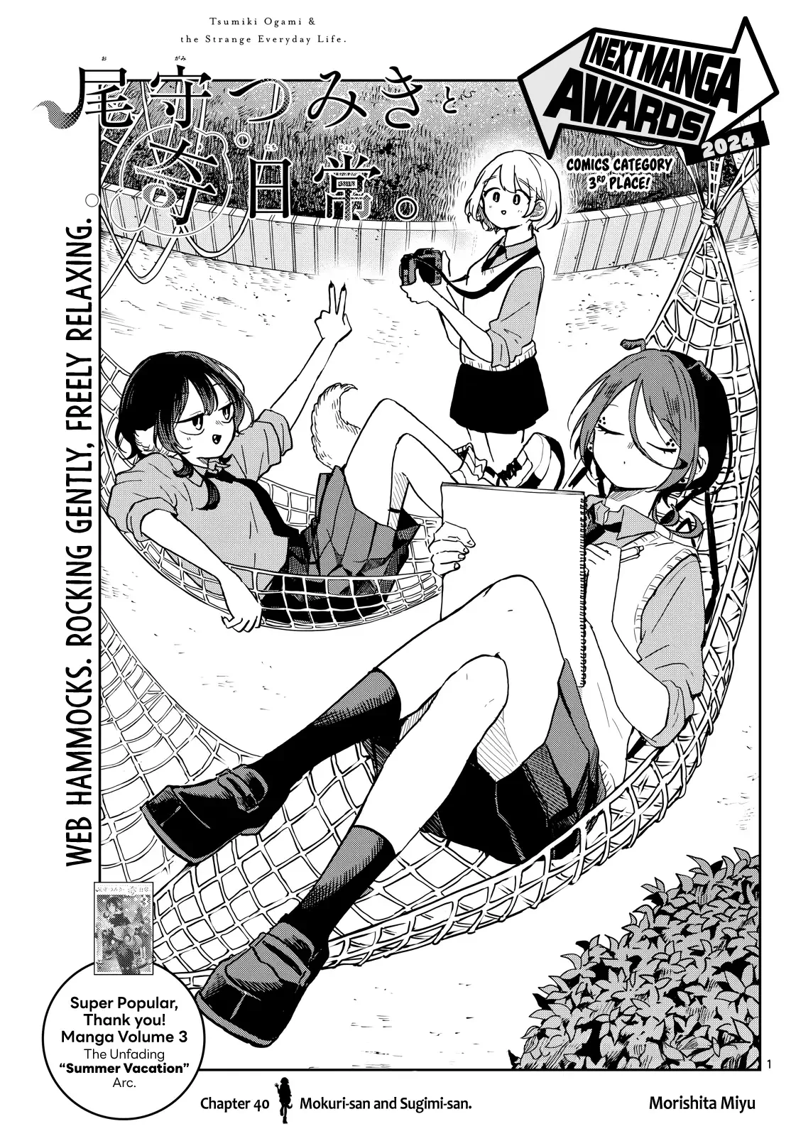 Tsumiki Ogami & the Strange Everyday Life. Chapter 40 page 2