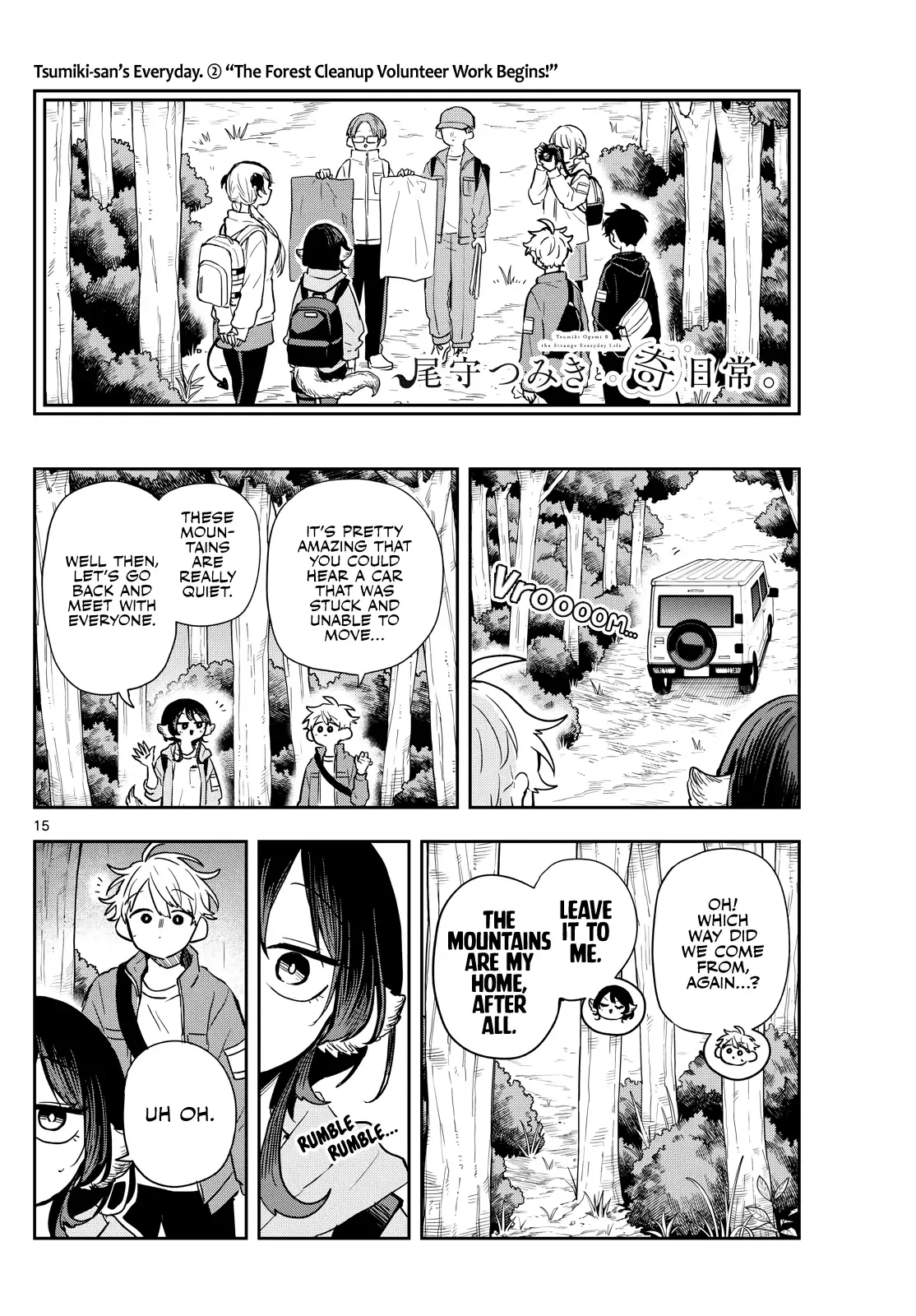 Tsumiki Ogami & the Strange Everyday Life. Chapter 42 page 15