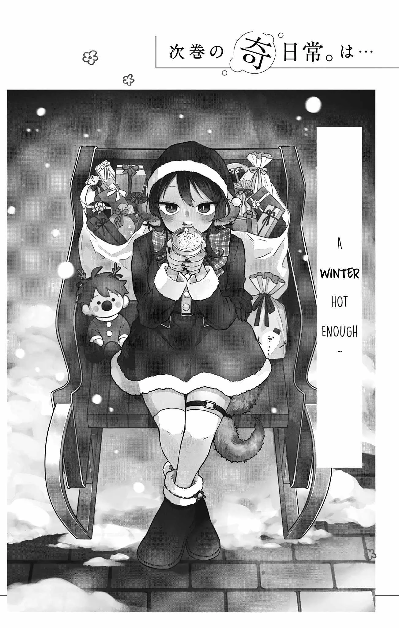 Tsumiki Ogami & the Strange Everyday Life. Chapter 43.5 page 16