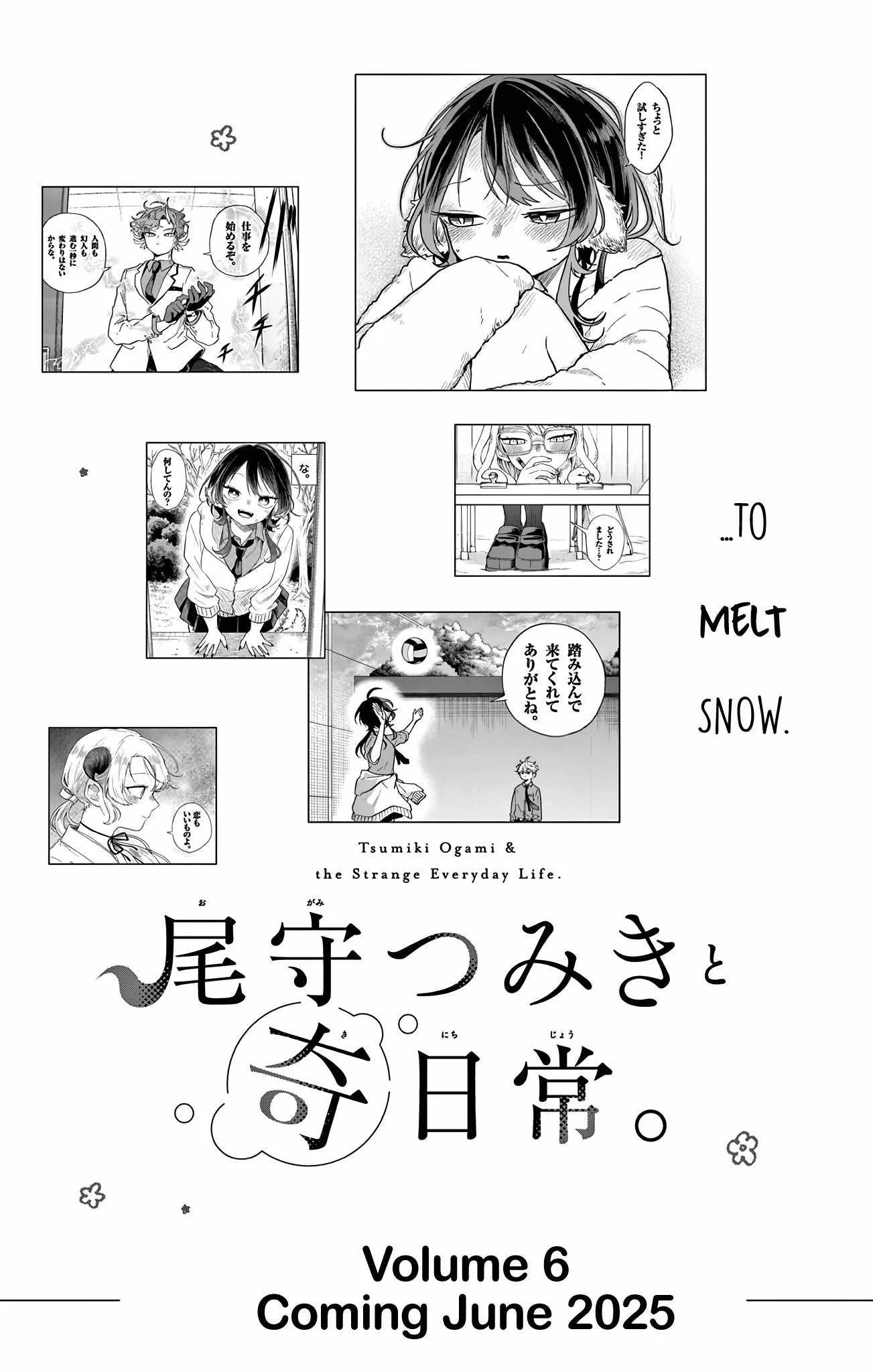 Tsumiki Ogami & the Strange Everyday Life. Chapter 43.5 page 17